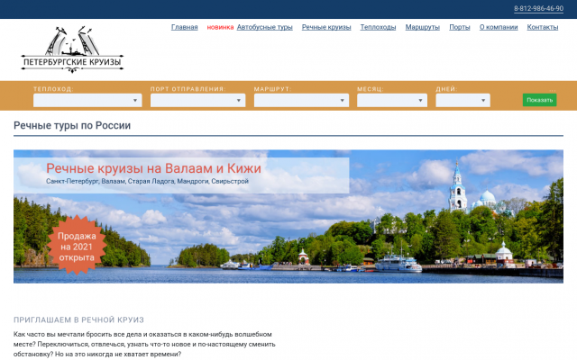 Речные круизы на теплоходе «Александр Речные круизы на теплоходе «Александр